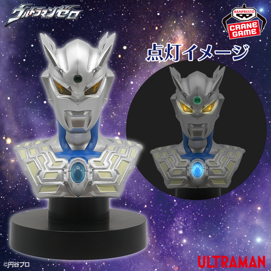 2025/10/8入荷】ウルトラマンゼロ 胸像ライト | クレーンゲームのBenex
